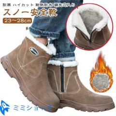 シモン 安全靴 防寒靴 KB38黒 | 防寒 冬 保温 暖かい 防風 軽量 軽い