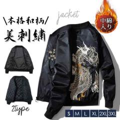 セール スカジャン メンズ 50代 ジャンバー レディース スーベニア