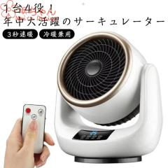 飲み物も保温できるテーブル型】電気ストーブ 400W/800W温度調整2段階