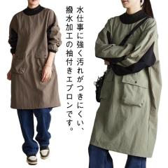 割烹着 着物用 エプロン 通年用 日本製 日清紡 三ツ桃 割烹着 ロング