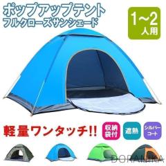 キャプテンスタッグ モンテ テント タープ メッシュタープ [4-5人用