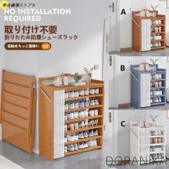 GBP-1075DWH 白井産業 ホワイト ガルバートンプラス [シューズラック