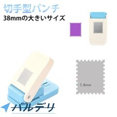 クラフトパンチ くま/うさぎ 4.4×3.1×高さ3.7cm ［種類指定不可］ (100