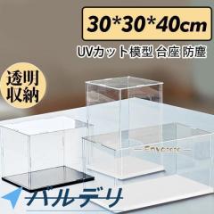 透明 防塵 コレクションケース 5段 五階段 アクリルケース 展示用 収納