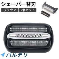 ブラウン シェーバー用 充電スタンド 別売りオプション シリーズ9
