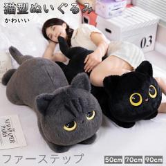 トムとジェリー キャラクター ぬいぐる 50cm BIGぬいぐるみ 寝そべり