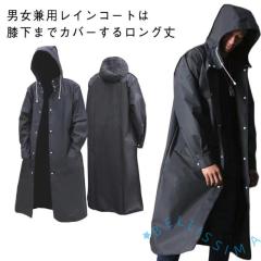 超ロング　台湾　レインコート　加長型雨衣　カッパ　かなり　大きい　雨具　4xl 大人用レインコート XL(160~180cm)の通販はau PAY マーケット - 100円