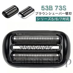 ブラウン シェーバー用 充電スタンド 別売りオプション シリーズ9
