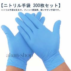 ミドリ安全 ニトリル手袋 ベルテ 710N (薄手) 粉なし ブルー SS〜LL