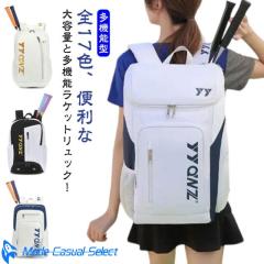 ヨネックス YONEX テニス 2WAYトーナメントバッグ テニスラケット2本用