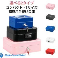 プラス 金庫 電子ロック 手提金庫 B5 グレー CB-030HL 13-111の通販は