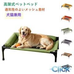 EHEYCIGA 犬 ベッド 夏 ペットベッド 防水 猫 ベッド 洗える 犬用