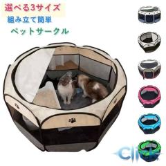 ペットサークル 犬用 室内 折りたたみ式 クリアサークル ペットケージ 10枚 ペット サークル クリア 透明 おしゃれ ドア付き 犬 ケージ 折りたたみ