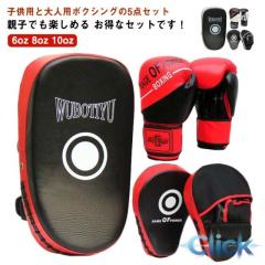 ウイニング・Winning JABF公認試合用ボクシンググローブ 12オンス