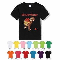 おさるのジョージ 服 グッズ 半袖 Tシャツ キッズ トップス 子供服 かわいい おしゃれ 誕生日 プレゼント ギフト 90 100 110 120