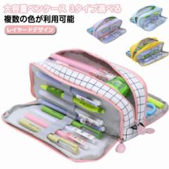 ペンケース 大容量 筆箱 筆箱 筆箱 おしゃれ 両面開閉式 2点セット 2点セット シンプル 2柄選べる 開閉式 ペンケース ツールペンケース