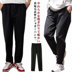 ジョガーパンツ 防寒 スポーツウェア フリース 裏起毛 撥水 トレーニング ウェストゴム ロングパンツ 防風 ランニングパンツ ストレッチ