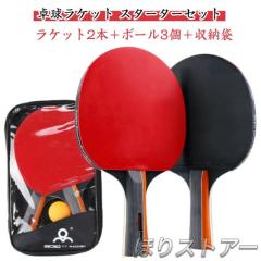 エクシオン TKU-21507 卓球中国式ペンラケット 攻撃用 FEEL ZX IIXIOM