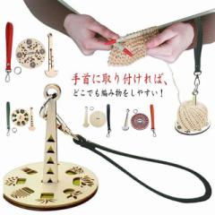 ヤーンホルダー 手首 糸立て 糸ホルダー 毛糸 つり上げ糸ホルダー 使いやすい ハンドメイド スタンド 回転糸ホルダー 毛糸 手