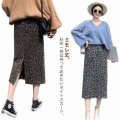 ラシャタッチ ストレートスカート タイトスカート レディース スカート ミモレ丈 ハイウェスト ロング スカート レオパード柄 ヒョウ柄