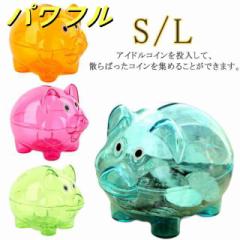 誕生日 ブタさん 子供用 女の子 コイン入れ 男の子 クリア 貯金箱 可愛い プレゼント おもちゃ 小銭いれ コインバンク 大容量