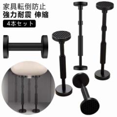 転倒防止 転倒防止用突っ張り棒 防災グッズ 伸縮 タンス 耐震ポール 転倒防止器具 転倒防止棒 突っ張り棒 家具転倒防止伸縮棒 地震 強力