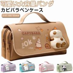かわいい 猫 ペンポーチ ペンケース 多機能 パンダ 大学生 筆箱 大人 ぬいぐるみ 高校生 犬 アニマル柄 筆入れ 小学生 筆記用具 ペンケー