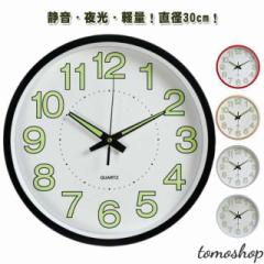掛け時計 壁掛け時計 夜光 夜光る 静音 壁時計 静か ウォールクロック 見やすい デジタル 夜でも見える 蓄光塗料 壁掛け時計 PVC 非電波