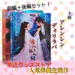 狼殿下-Fate of Love- BOX4＜コンプリート・シンプルDVD-BOX5，000円