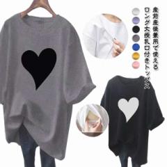 マタニティウェア 授乳Tシャツ ロンT 半袖 半袖Tシャツ 春夏 丸首 トップス トップス おしゃれ ティーシャツ ロングTシャツ 授乳しやすい