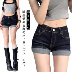 デニム パンツ 夏 デニムパンツレディース ショートパンツ ハイウエスト 薄手 デニムパンツレディース ズボン ジーンズ セクシー ホット