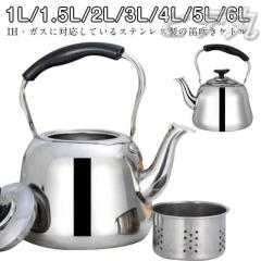 やかん ヤカン ケトル アルミ製 シルバー 大型 大きい 大容量 8L 8