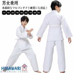 マーシャルワールド 未晒フルコンタクト空手着 KU13 7号：180〜185cm/8