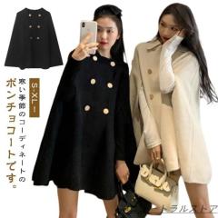 ポンチョコート ケープコート レディース 防寒 秋 冬 アウター 羽織 チェスターコート ダッフルコート ロング丈 ポンチョ マント 大きい