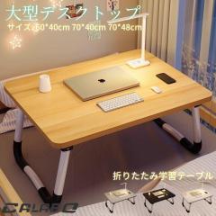 テーブル サイドテーブル 折りたたみテーブル デスク 学習机 パソコンデスク 小さいローテーブル ミニベッドデスク 1人用持ちやすいお宅