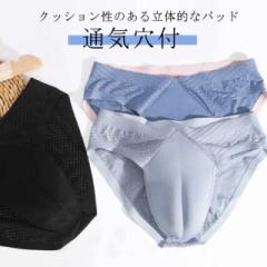 メンズ 隠す 女性らしいスタイルに ボクサーパンツ パンツ カバーパンツ 通気 パッド入り 夏 女装用 股間隠し コスプレ 男の娘 女装 下着