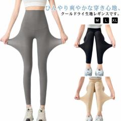2枚セット ストッキング レギンス 肌色 夏 シアーレギンス 涼感 メッシュ仕様 大きいサイズ 冷感ストッキング 薄手 素肌感 涼しい シアー