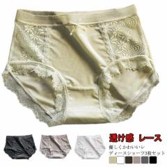 ショーツ レディース コットン レース 3枚セット かわいい 下着 深履き 綿 透け感 ひびかない おしゃれ すっぽり インナーウェア 包み込