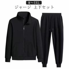 ジャージ 上下セット メンズ スウェット セットアップ 長袖 ジップアップパーカー スウェットパンツ スポーツウェア ランニングウェア ト