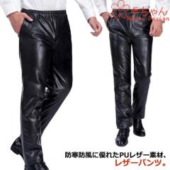 レザーパンツ PU フェイクレザー 合成皮革 合皮 革 シューカット 日本