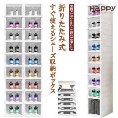 IKEA イケア シューズボックス3段 ホワイト 白 61x30x130cm