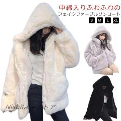 ふわふわ もこもこパーカー ファー ロング丈 暖かい オフホワイト