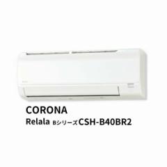 GAR  Relala CORONA CSH-B40BR2 BV[Y 4.0kW/5.0kW [/g[ 200V 14p N[[ g[ g[ Ri