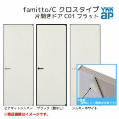 YKKap hA t@~bg Xg famitto/C NX C01 ЊJhA 07720 [ W778~H2019mm ] YKK  hA  tH[ DIY