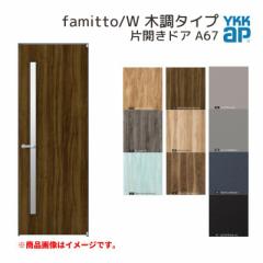 YKKap hA t@~bg Xg famitto/W ؒ A67 ЊJhA 07720 [ W778~H2019mm ] YKK  hA  tH[ DIY