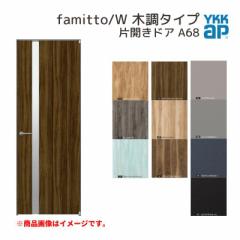 YKKap hA t@~bg Xg famitto/W ؒ A68 ЊJhA 07720 [ W778~H2019mm ] YKK  hA  tH[ DIY