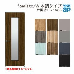 YKKap hA t@~bg Xg famitto/W ؒ A66 ЊJhA 08220 [ W823~H2019mm ] YKK  hA  tH[ DIY