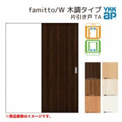 YKKap  t@~bg Xg famitto/W ؒ TA Ј 11820 [ W1188~H2045mm ] /Eh[ YKK    