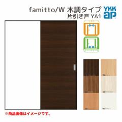 YKKap  t@~bg Xg famitto/W ؒ YA1 Ј 11820 [ W1188~H2045mm ] /Eh[ YKK   