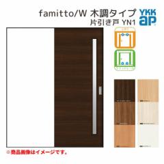 YKKap  t@~bg Xg famitto/W ؒ YN1 Ј 11820 [ W1188~H2045mm ] /Eh[ YKK   